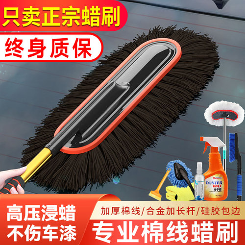 汽车除尘掸子擦车扫灰蜡拖