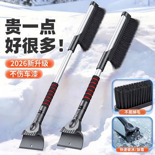 冬季新款车载除雪除冰铲刷