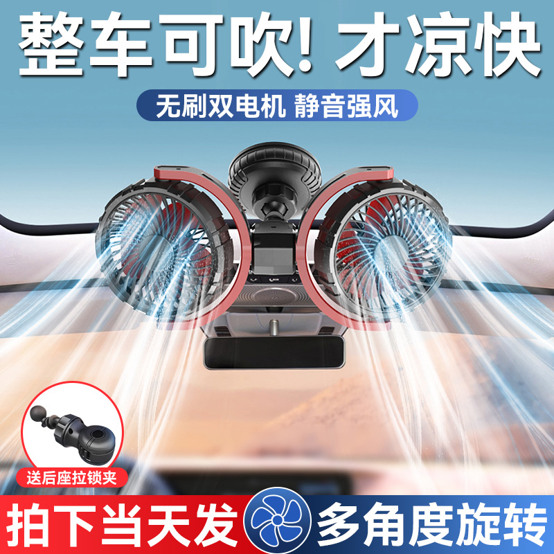 車載電風扇靜音無刷渦輪大風