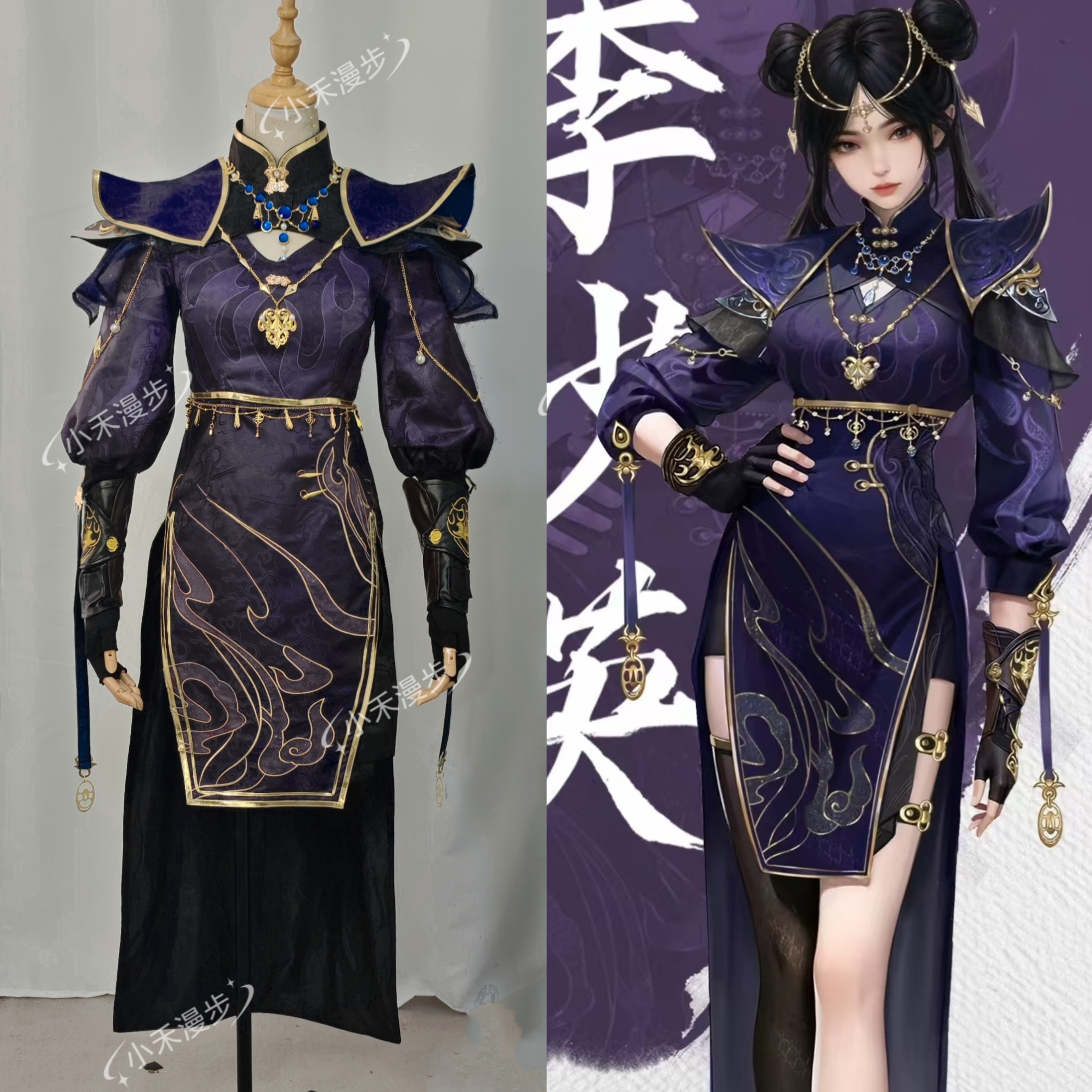 小禾漫步cos服李少英cosplay服装女装二次元动漫服装套装沧元图