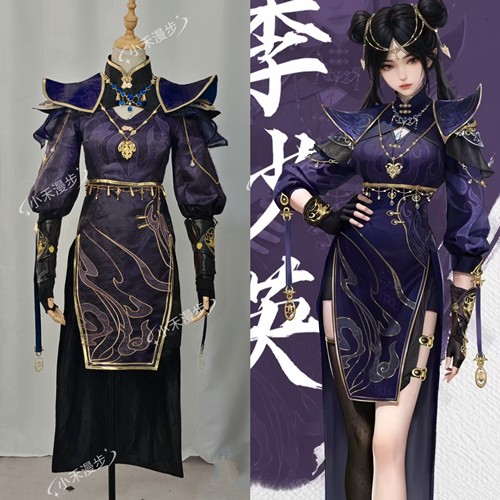 李少英cos服沧元图cosplay服装