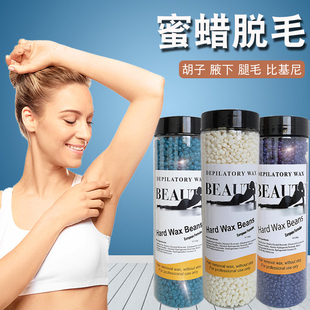 脱毛蜜蜡男士胡子热蜡豆脱毛神器蜜蜡机腋下腿毛比基尼美容院专用