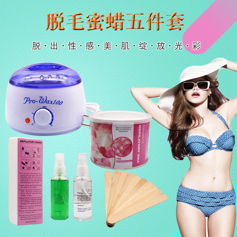 脱毛膏热蜡蜂蜜蜡男女可用脱胡子腋下手臂腿毛全身蜡机套装罐装蜡
