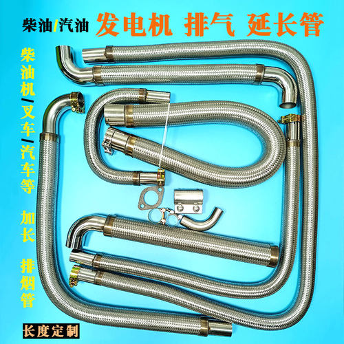 发电机排气软管排烟管延长耐高温