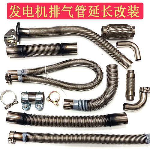 发电机排烟气管延长软弯管消音器