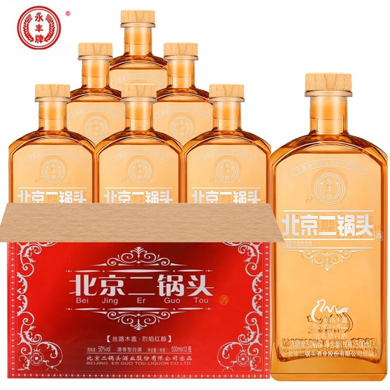 北京二锅头永丰牌丝路木盖烈焰红醇50度清香型白酒500ml整箱纯粮