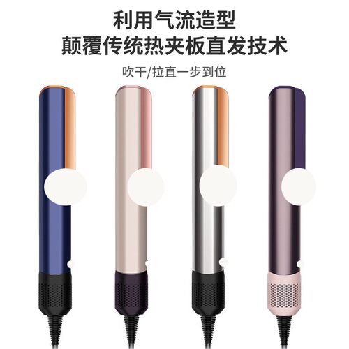 戴师傅HT01干湿两用直发器直夹板