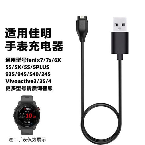 适用佳明充电器Garminfenix5/7/5