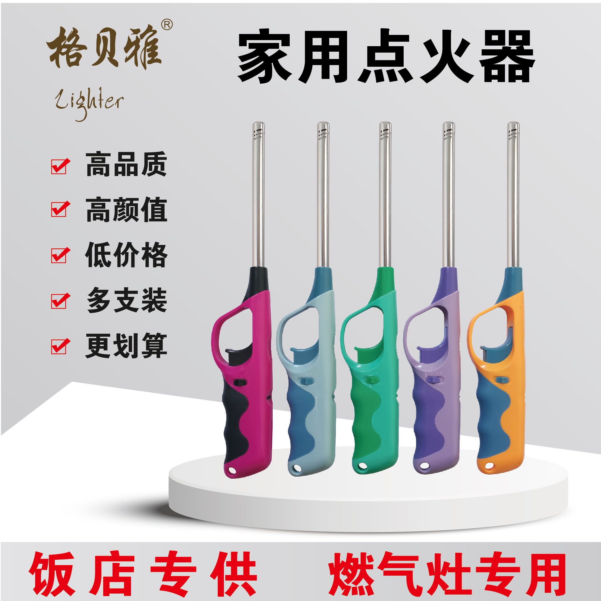 手柄手柄长嘴厨房煤气灶明火