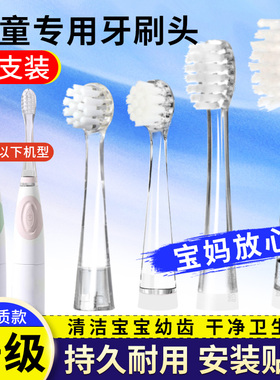 卜潞适配贝亲Pigeon儿童电动牙刷头KA84/KA85软毛宝宝替换头KA86