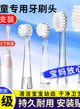卜潞适配贝亲Pigeon儿童电动牙刷头KA84/KA85软毛宝宝替换头KA86