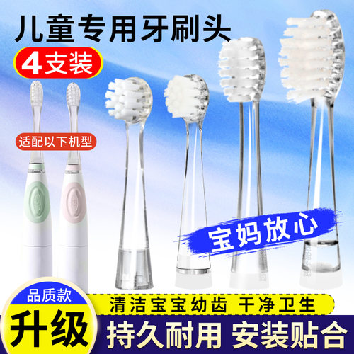 卜潞适配贝亲Pigeon儿童电动牙刷头KA84/KA85软毛宝宝替换头KA86