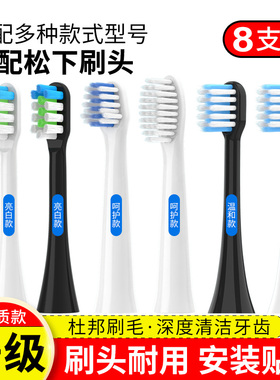 适用松下Doltz电动牙刷头EW DM71/MDB3A儿童DM31替换头DC01/DC12