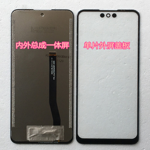 Weiimi唯米V88屏幕总成 20200808A1一体屏 外屏内屏盖板 手写触摸