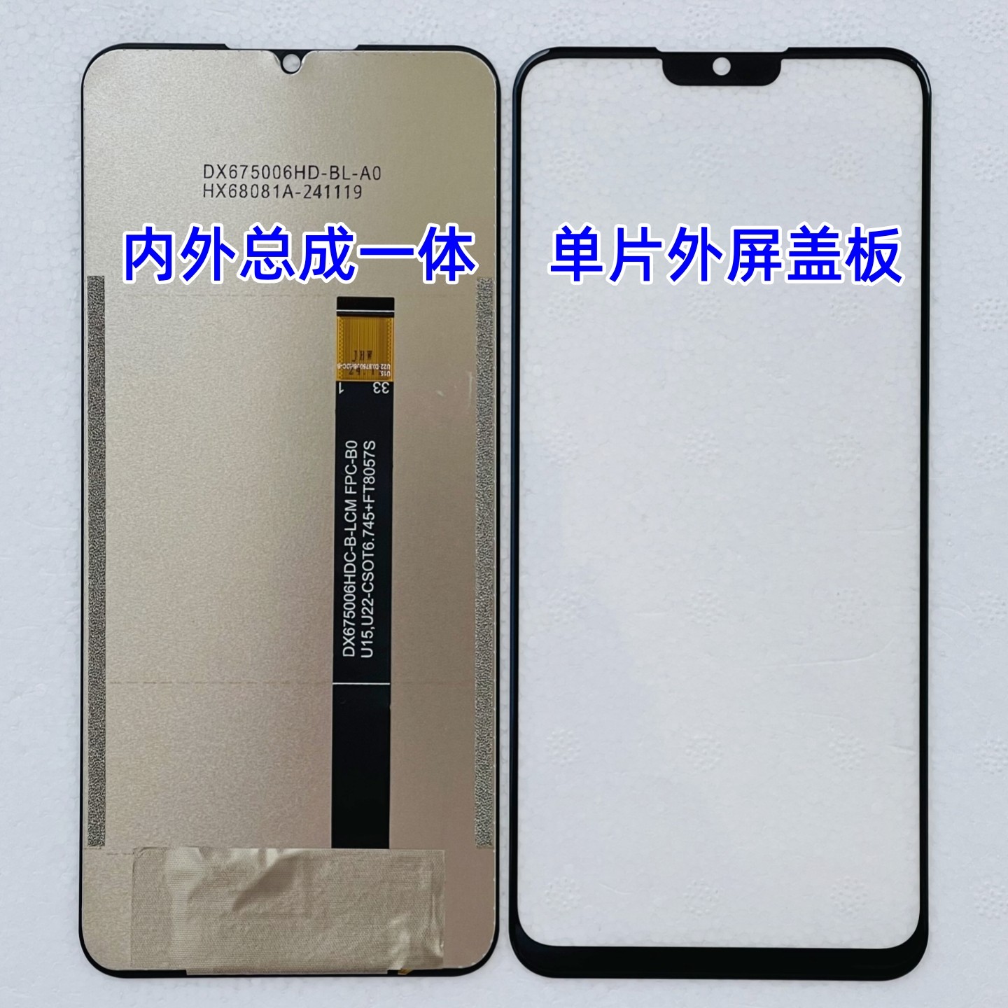 迪美DIM U25-1 DM2023333屏幕总成 一体屏 内外屏盖板手写显示屏