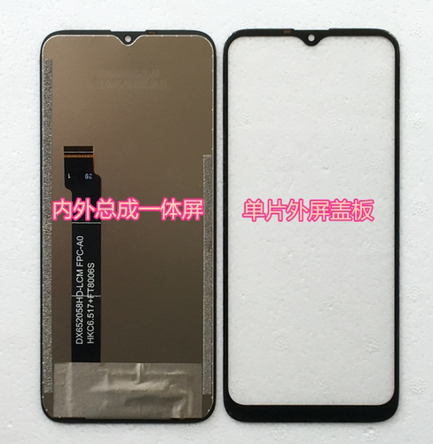 适用于DX652058HD-LCM FPC-A0屏幕总成 外屏内屏盖板一体屏玻璃屏