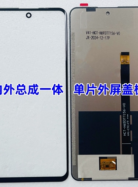 HCT-H693TT156-V0一体屏外屏内屏盖板屏幕总成手写显示手机屏曲面