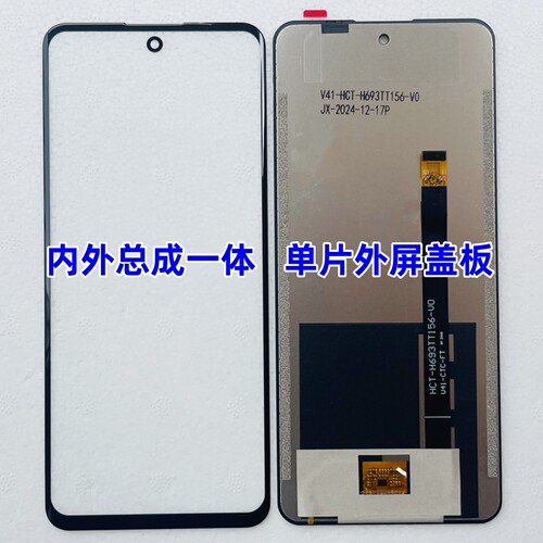 HCT-H693TT156-V0一体屏外屏内屏盖板屏幕总成手写显示手机屏曲面