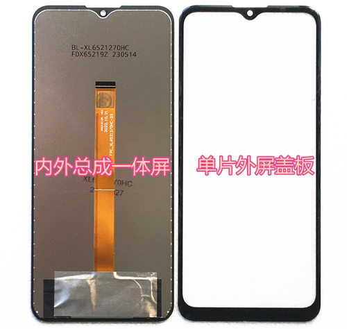 原装FPC_XL6521270HC-33屏总成