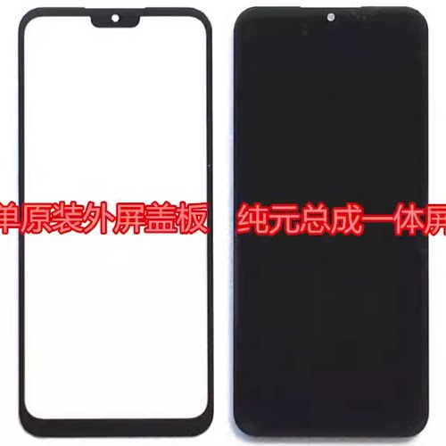 卡黎玉SC20316屏幕总成 X900 UIera一体屏 X70pro外内屏盖板 显示