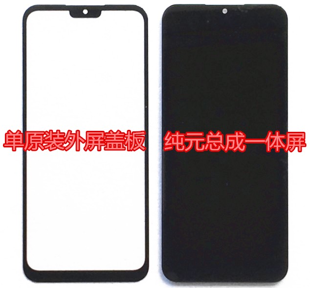 金立GNS220A屏幕总成原装一体屏