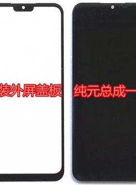 KUH酷和V8 SM202210屏幕总成 一体屏外屏内屏手机屏盖板手写液晶