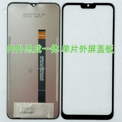 DX652071HD-LCM FPC A0一体屏 手机内外屏盖板 屏幕总成 手写显示