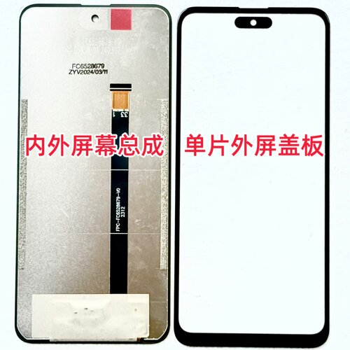 FPC-FC6528679-V0屏幕总成 外屏内屏盖板手写显示液晶一体屏前屏
