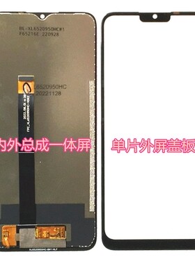 FPC-XL6520950HC-40#2屏幕总成 外屏内屏盖板一体屏 手写屏触摸屏