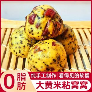大黄米粘窝窝头黄米糕纯手工健康黏窝头山东糕点低脂速食新鲜特产