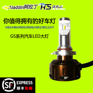 环榕山GS汽车LED大灯HIR2远近光灯H11汉兰达H9奥德赛HB3超亮CRV