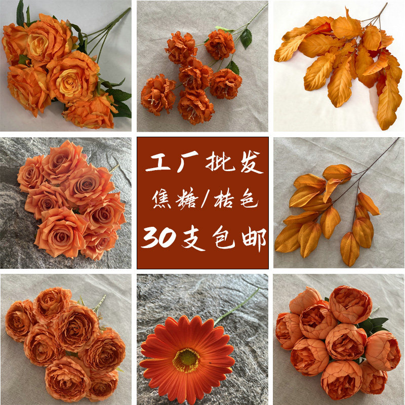仿真花婚庆装饰桔色插排花背景墙