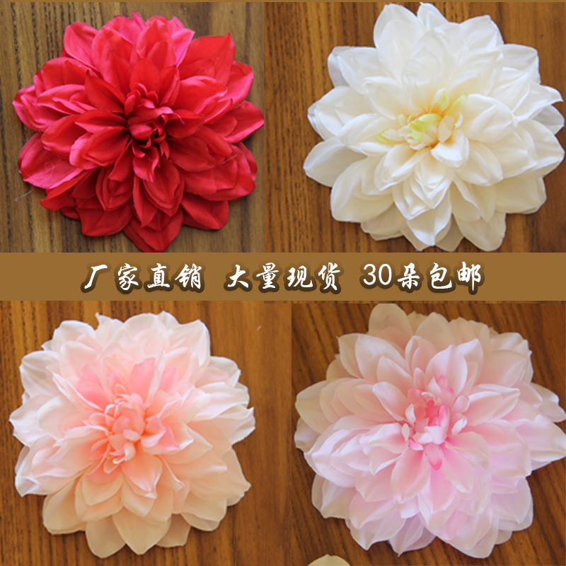 大丽花花头婚庆桌花背景墙装饰花