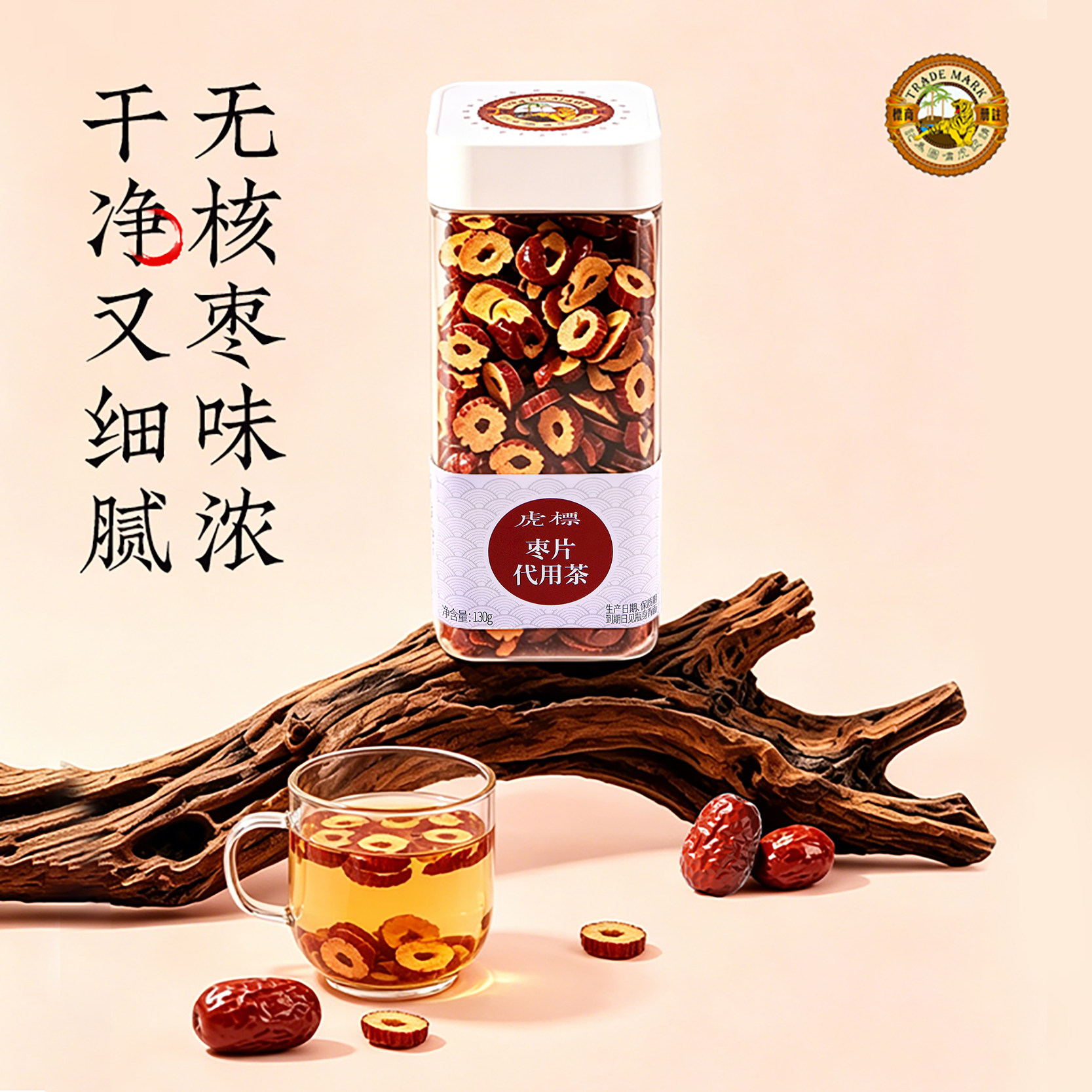 虎标红枣片代用无核免洗即食泡水泡茶红枣干搭桂圆枸杞养生茶罐装