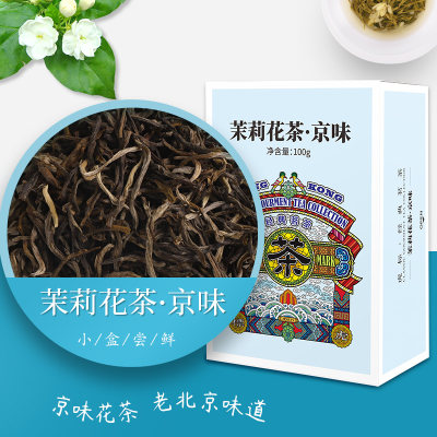 虎标茉莉花茶京味系列100g特级