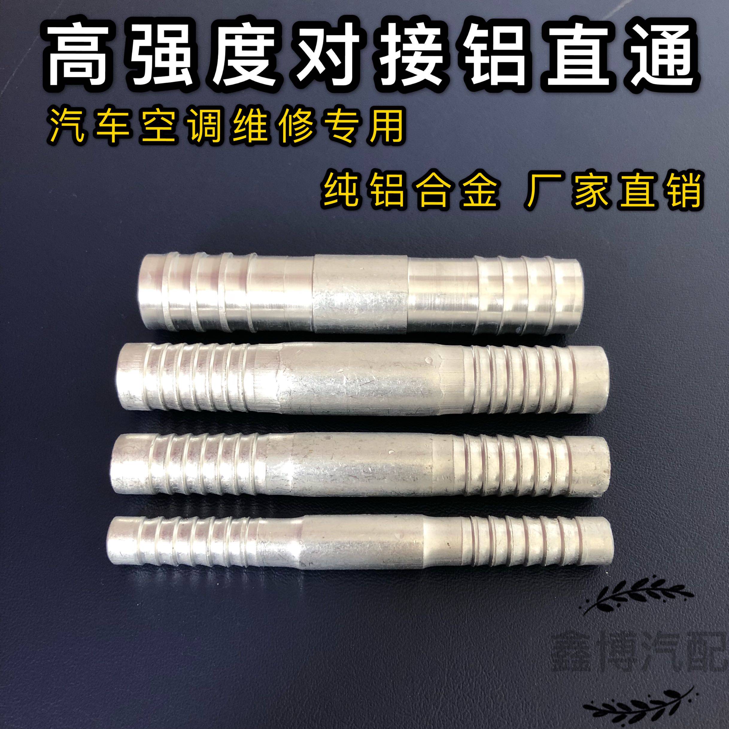 空调管加厚直通接头图片