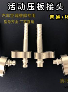 空调管环保冷凝器接头