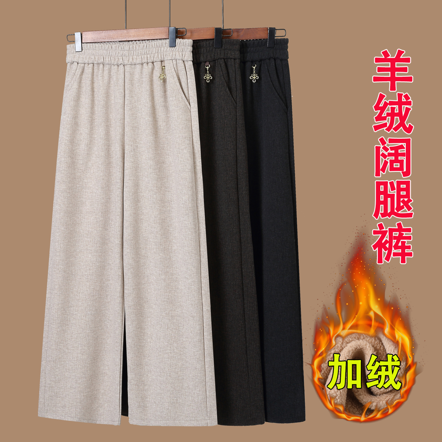 2025秋冬新款妈妈加绒直筒裤毛呢