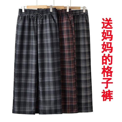 妈妈裤子高腰中年洋气格子直筒裤
