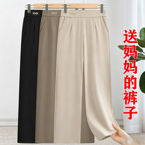 中年妈妈裤子夏季薄款冰丝休闲裤