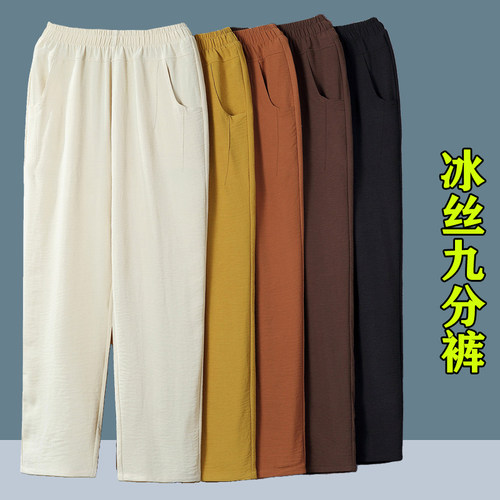 妈妈高腰九分裤中年冰丝裤