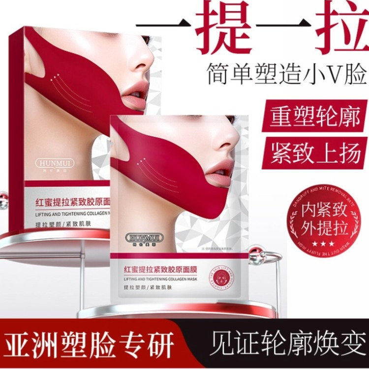v脸面膜胶原蛋白红绷带提拉淡化