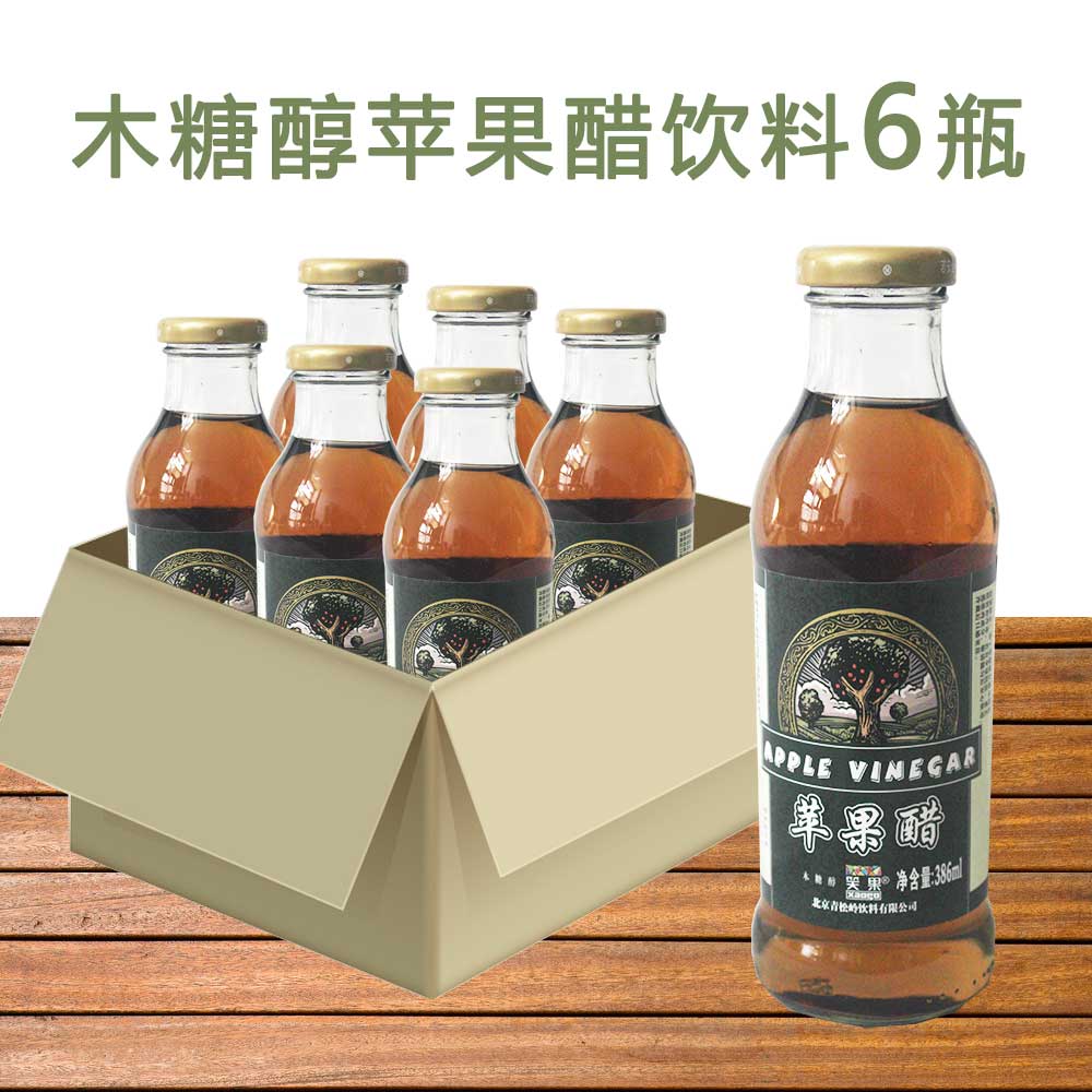 笑果苹果醋饮料6瓶装清爽无蔗糖饮品玻璃瓶果味木糖醇健康送礼