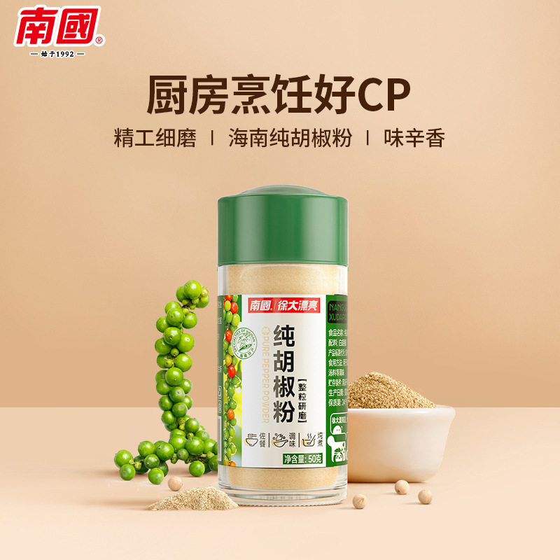 南国纯胡椒粉50g一瓶装图片
