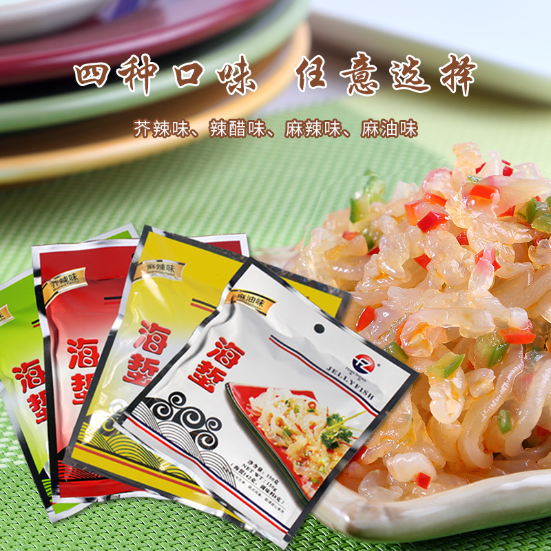 热卖爆品丰正海蜇丝即食凉拌小吃口味混搭5袋150克组合海蜇丝
