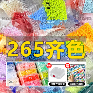 【265色】拼豆融合豆豆2.6mm补充包diy黄豆豆COCO豆MARD小豆颗粒