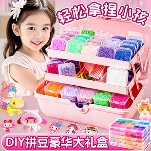 拼豆豆手工diy材料全套2.6mm拼豆融合豆立体mard拼豆玩具盒装工具