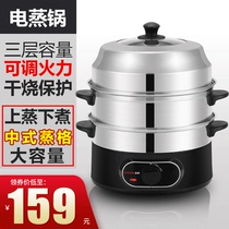 National electric steamer multi-functional household automatic power-off steamer 3-layer large capacity electric steamer with heat preservation function