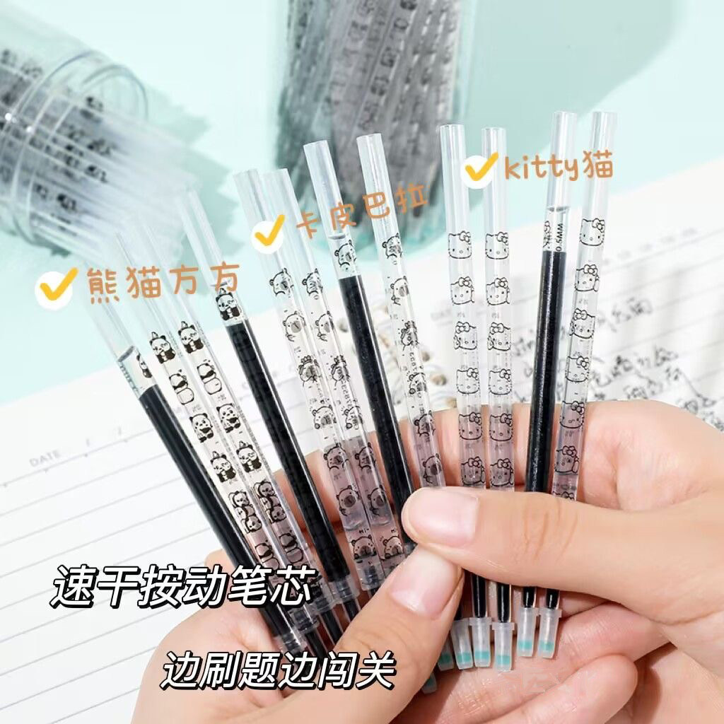 按动中性笔高颜值速干刷题笔st头圆珠笔黑色0.5芯可爱水笔碳素笔