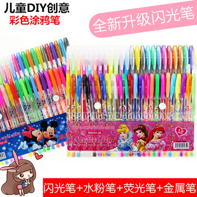 卡通可爱儿童彩色笔套装48闪光亮晶晶涂鸦笔绘画颜色笔DIY涂色笔